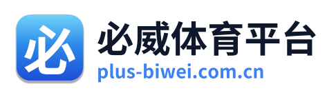 必威体育平台